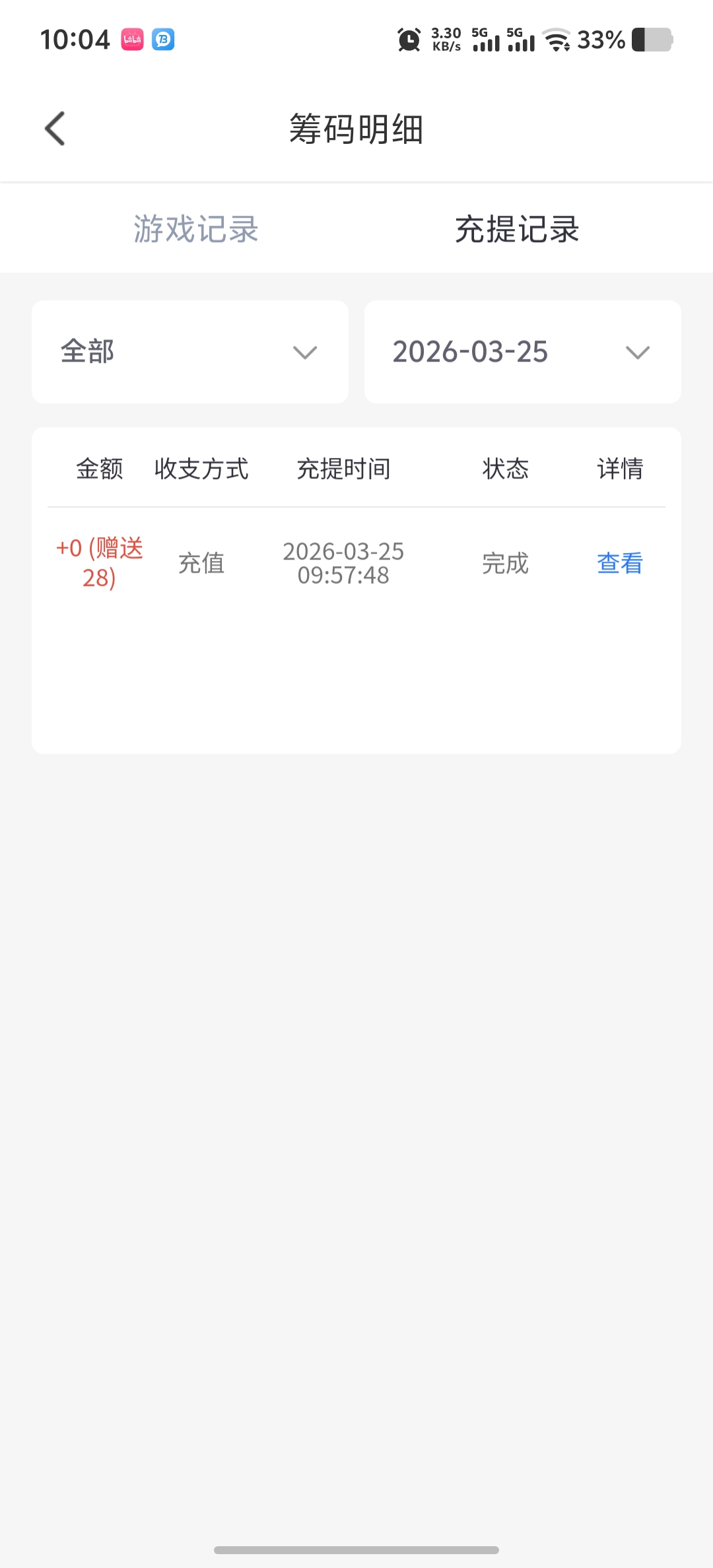 Screenshot_20260325_100448.jpg