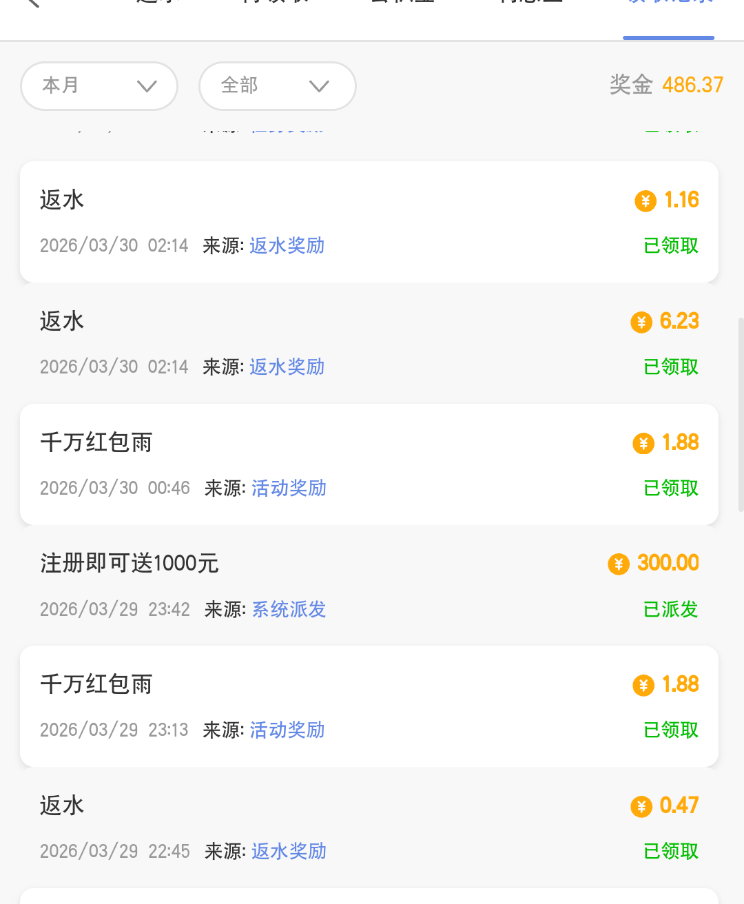 Screenshot_2026_0331_124009.png