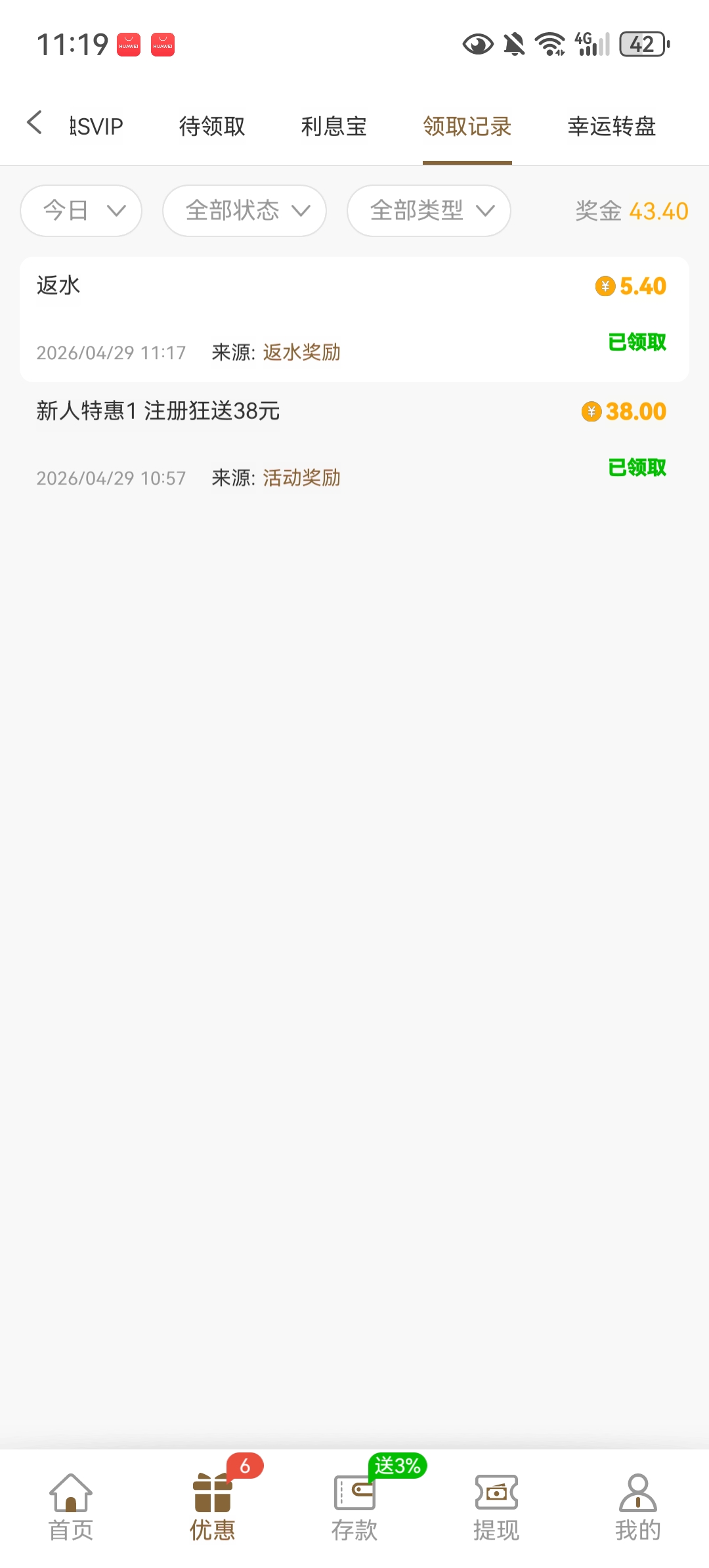 Screenshot_20260429_111908_com.fkjiqcg.vix2809.ermpgbe.jpg